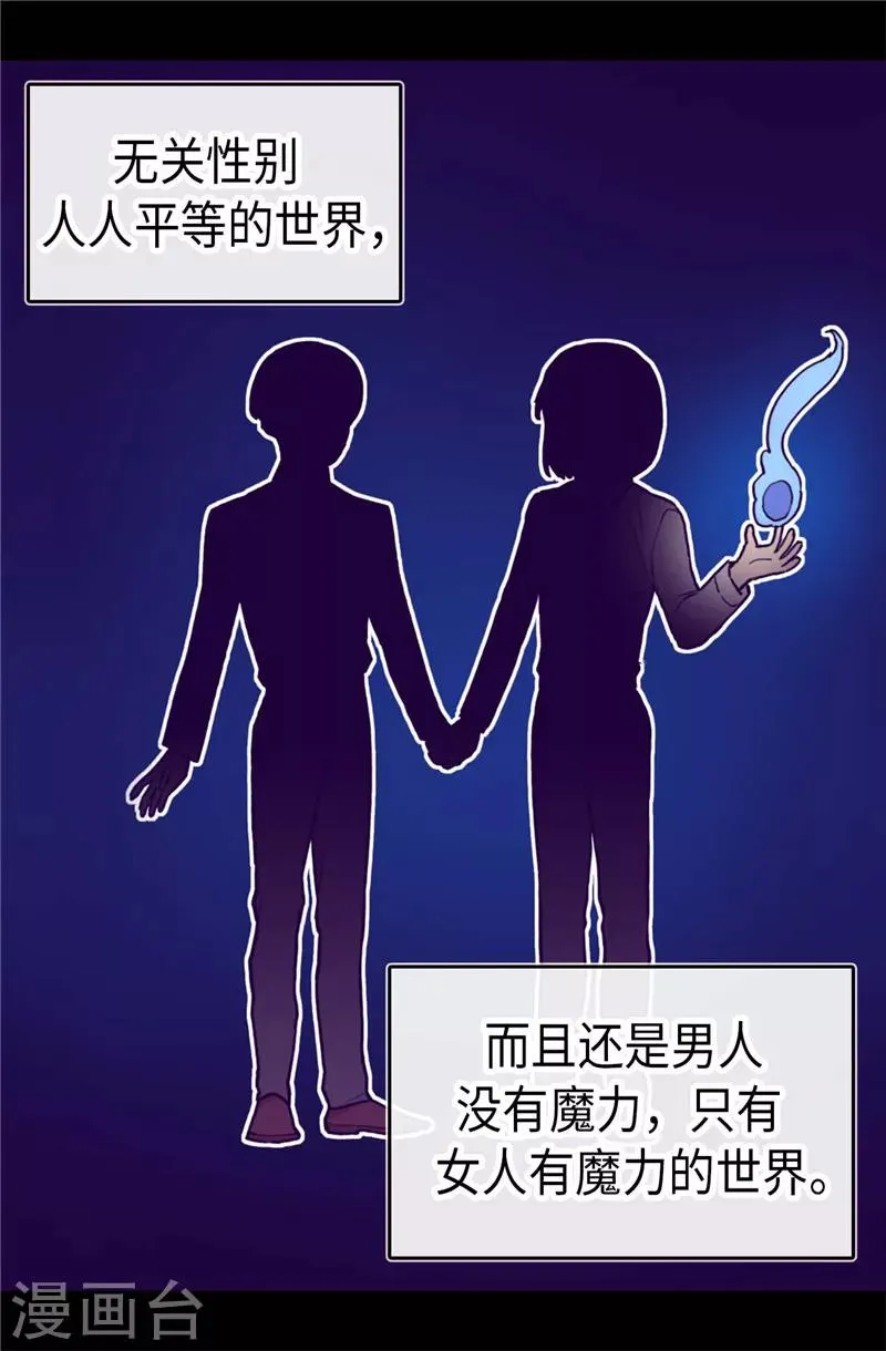 第402话 过去16年的人生 第9页