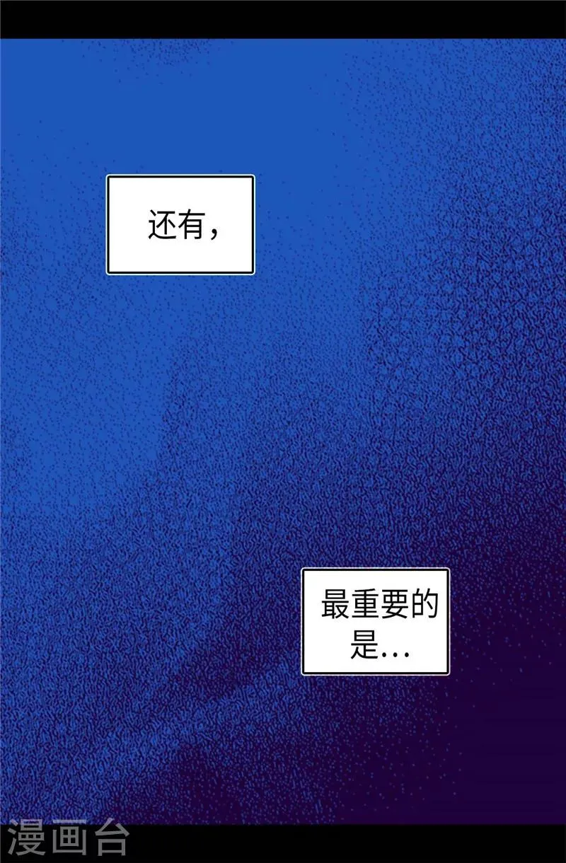 第402话 过去16年的人生 第10页