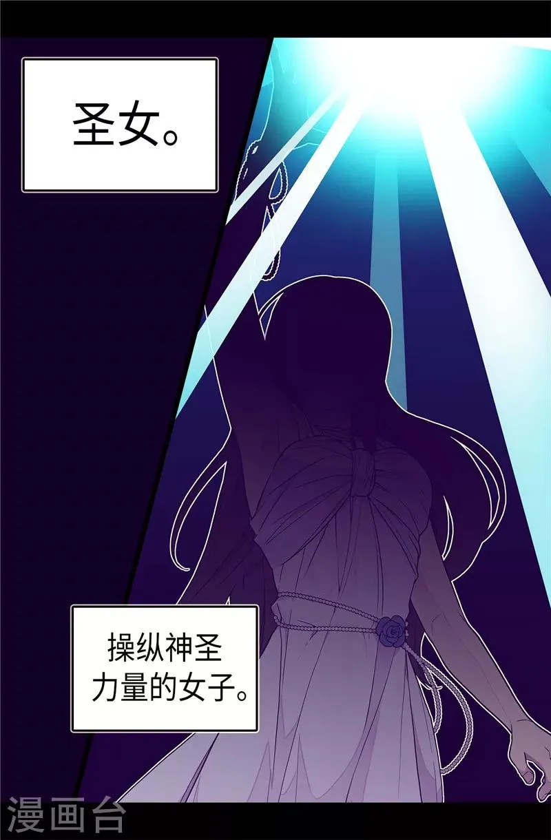 第402话 过去16年的人生 第11页