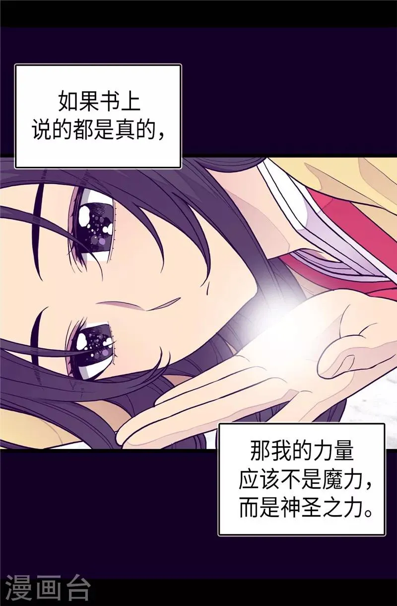 第402话 过去16年的人生 第12页