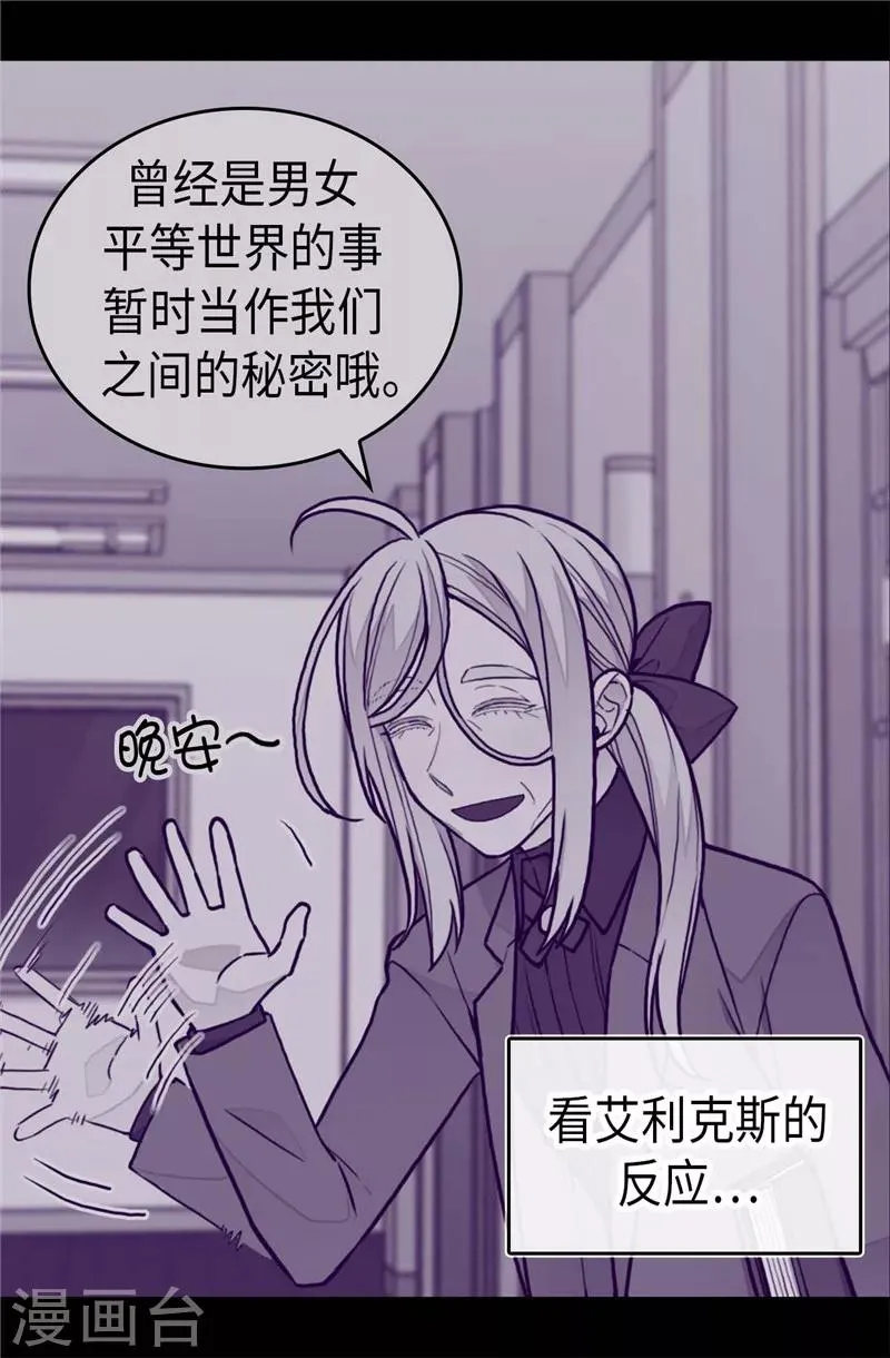第402话 过去16年的人生 第13页