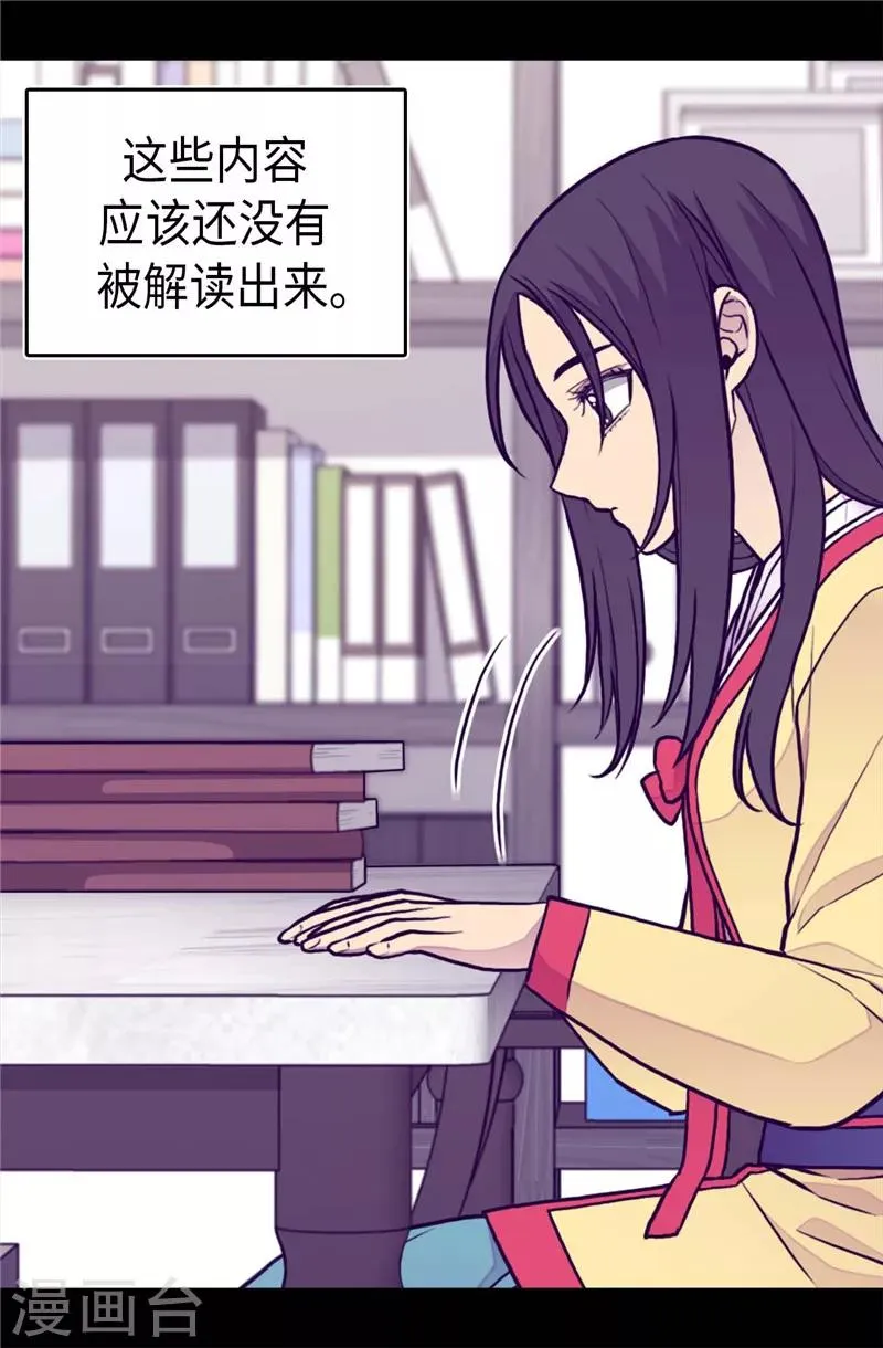 第402话 过去16年的人生 第14页