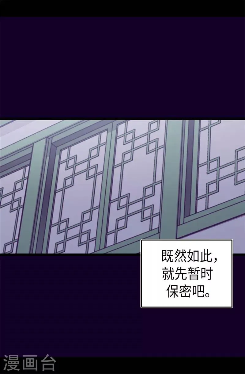 第402话 过去16年的人生 第15页