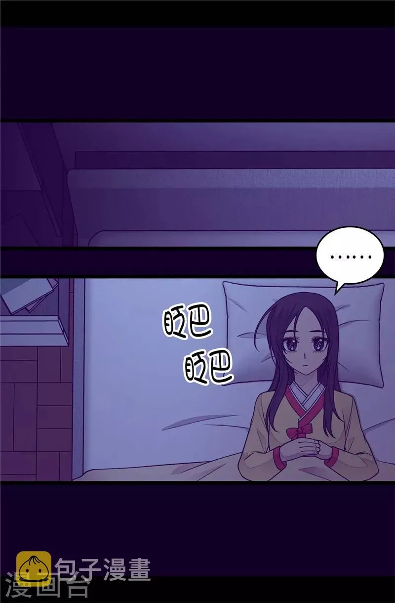 第402话 过去16年的人生 第16页