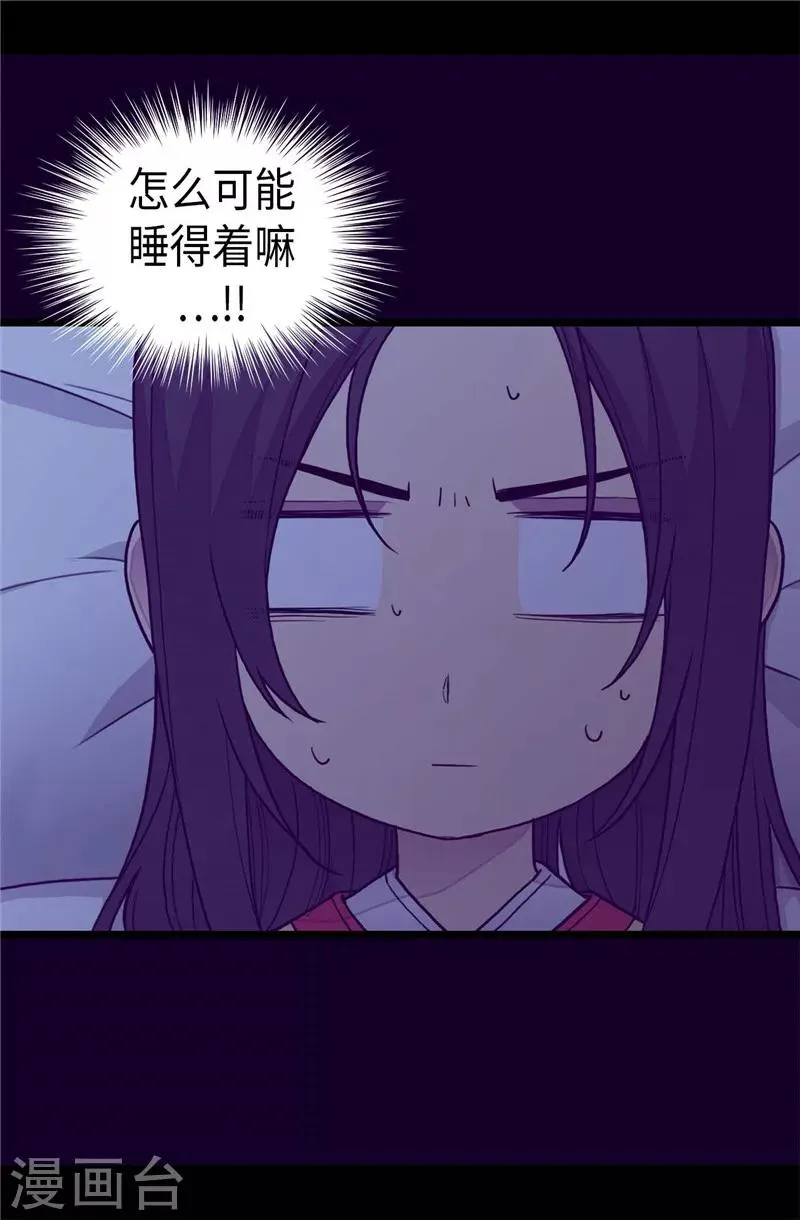 第402话 过去16年的人生 第17页