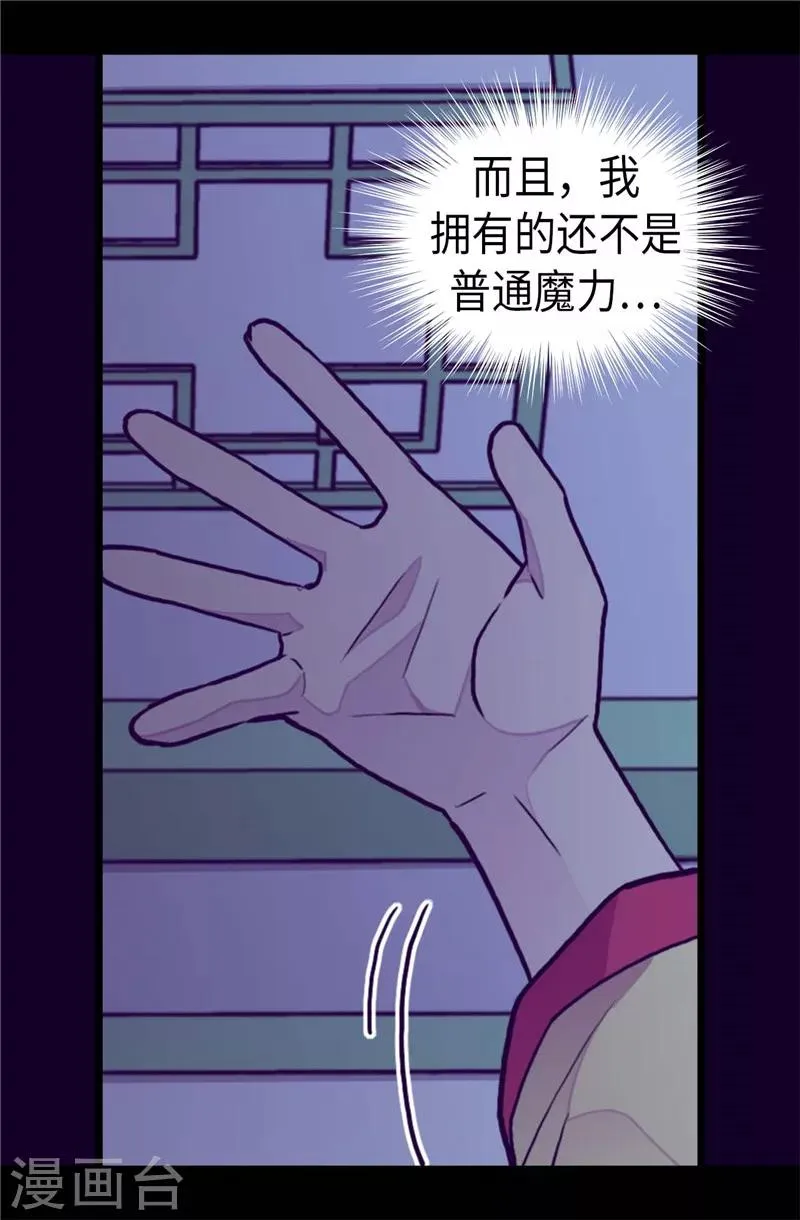 第402话 过去16年的人生 第19页