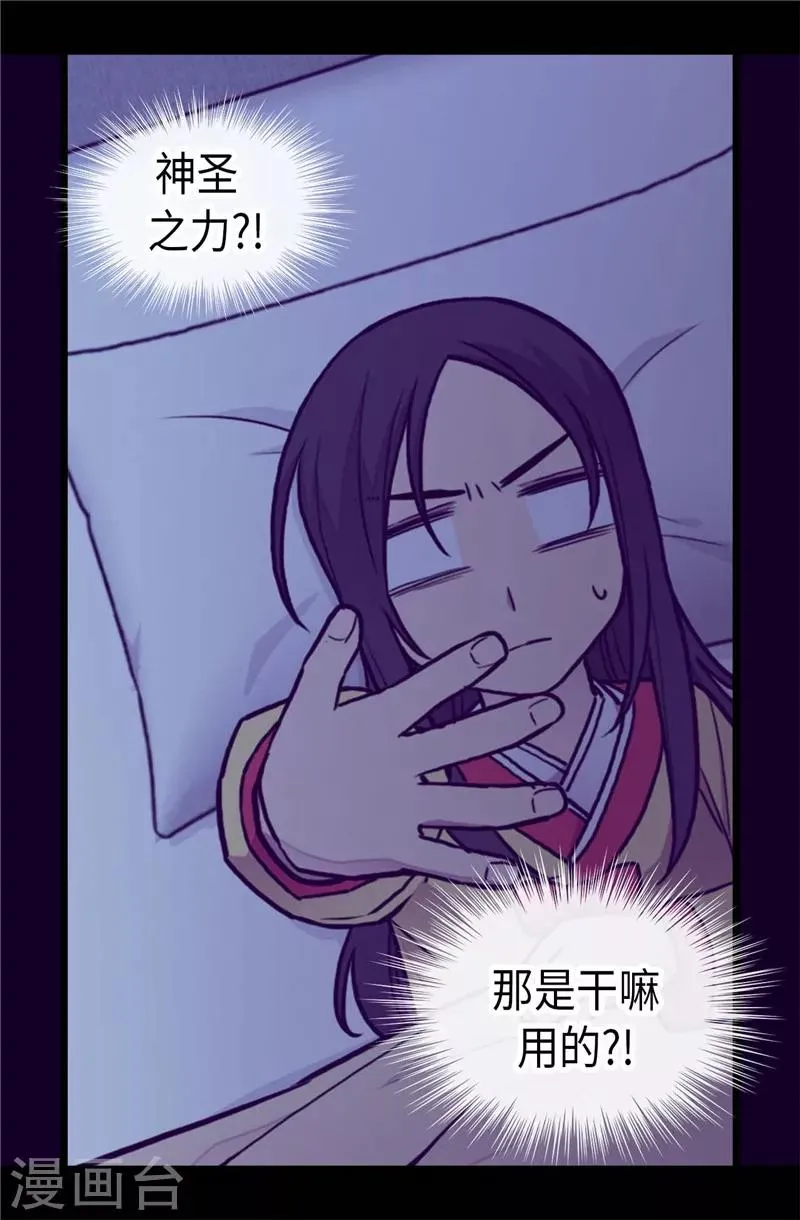 第402话 过去16年的人生 第20页