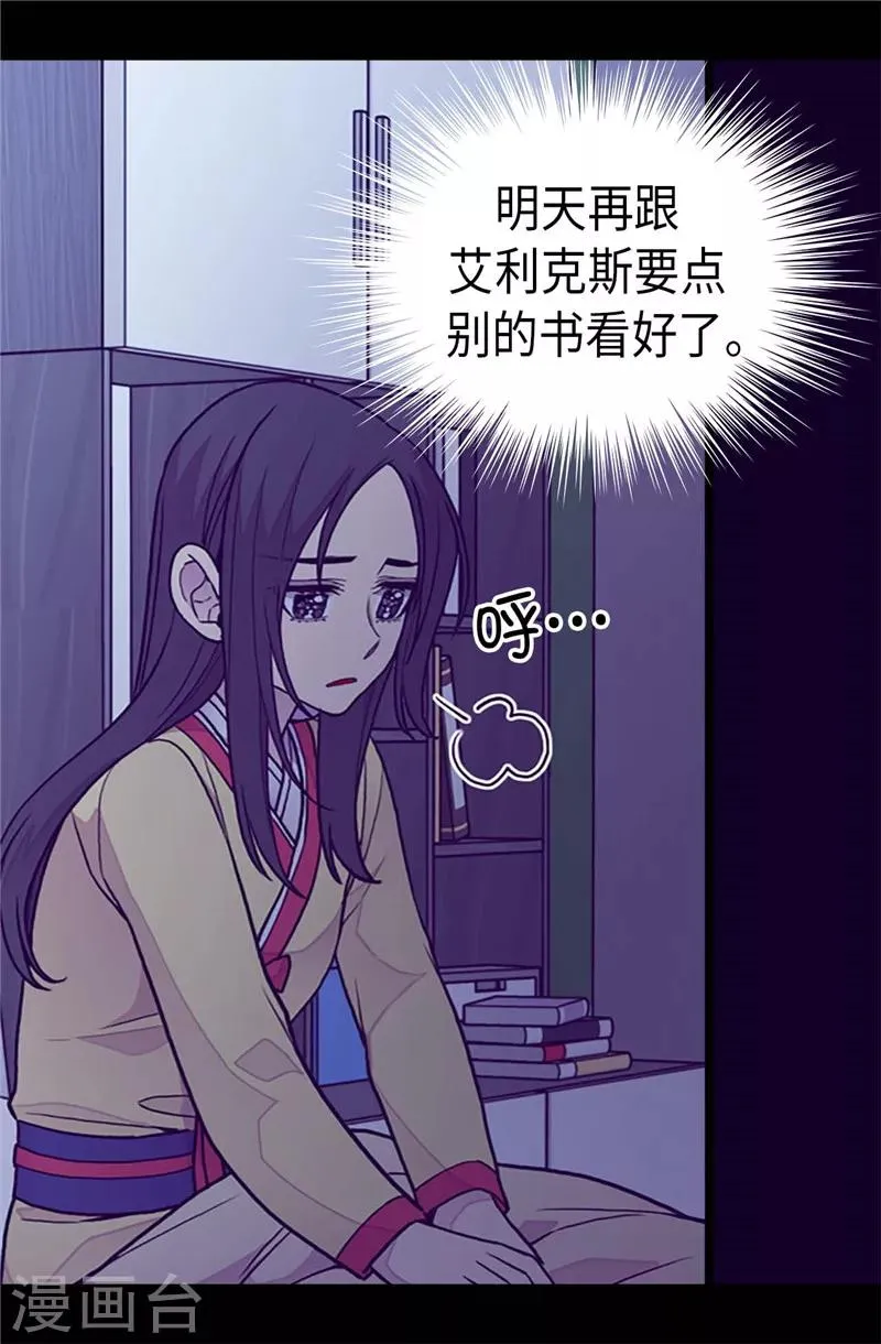 第402话 过去16年的人生 第22页