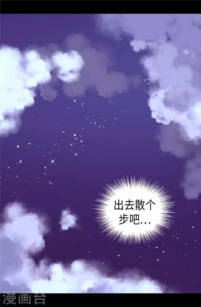 第402话 过去16年的人生 第23页