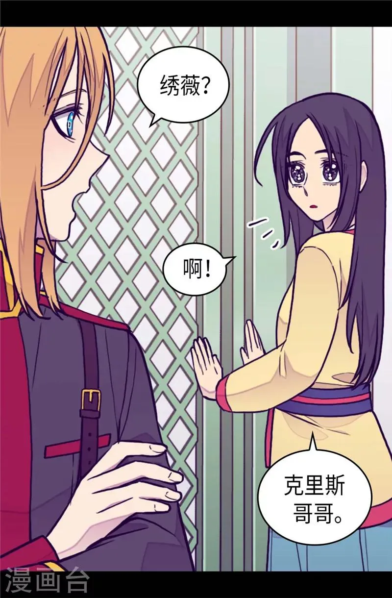 第402话 过去16年的人生 第25页