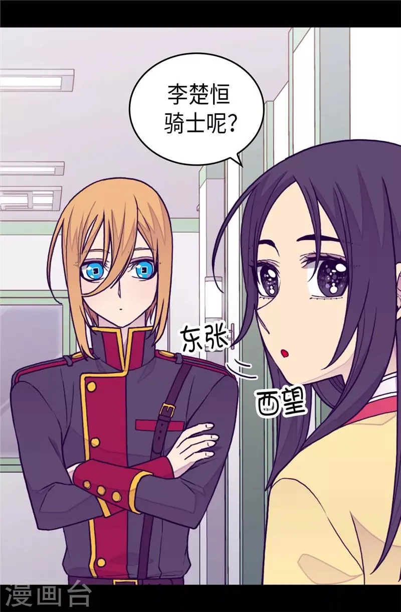 第402话 过去16年的人生 第26页