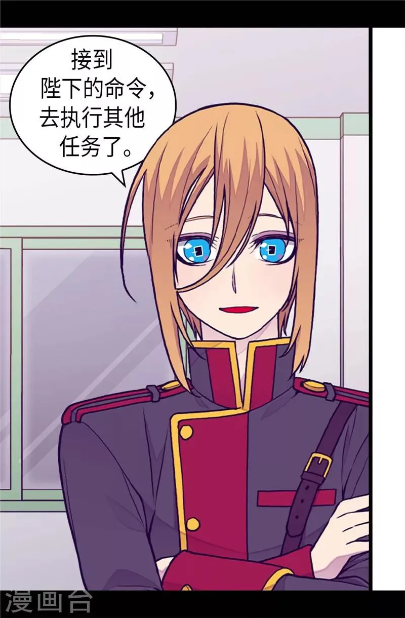 第402话 过去16年的人生 第27页