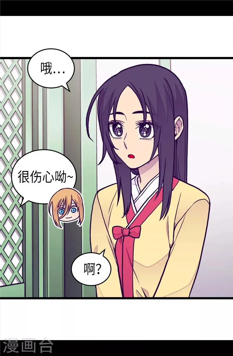 第402话 过去16年的人生 第28页