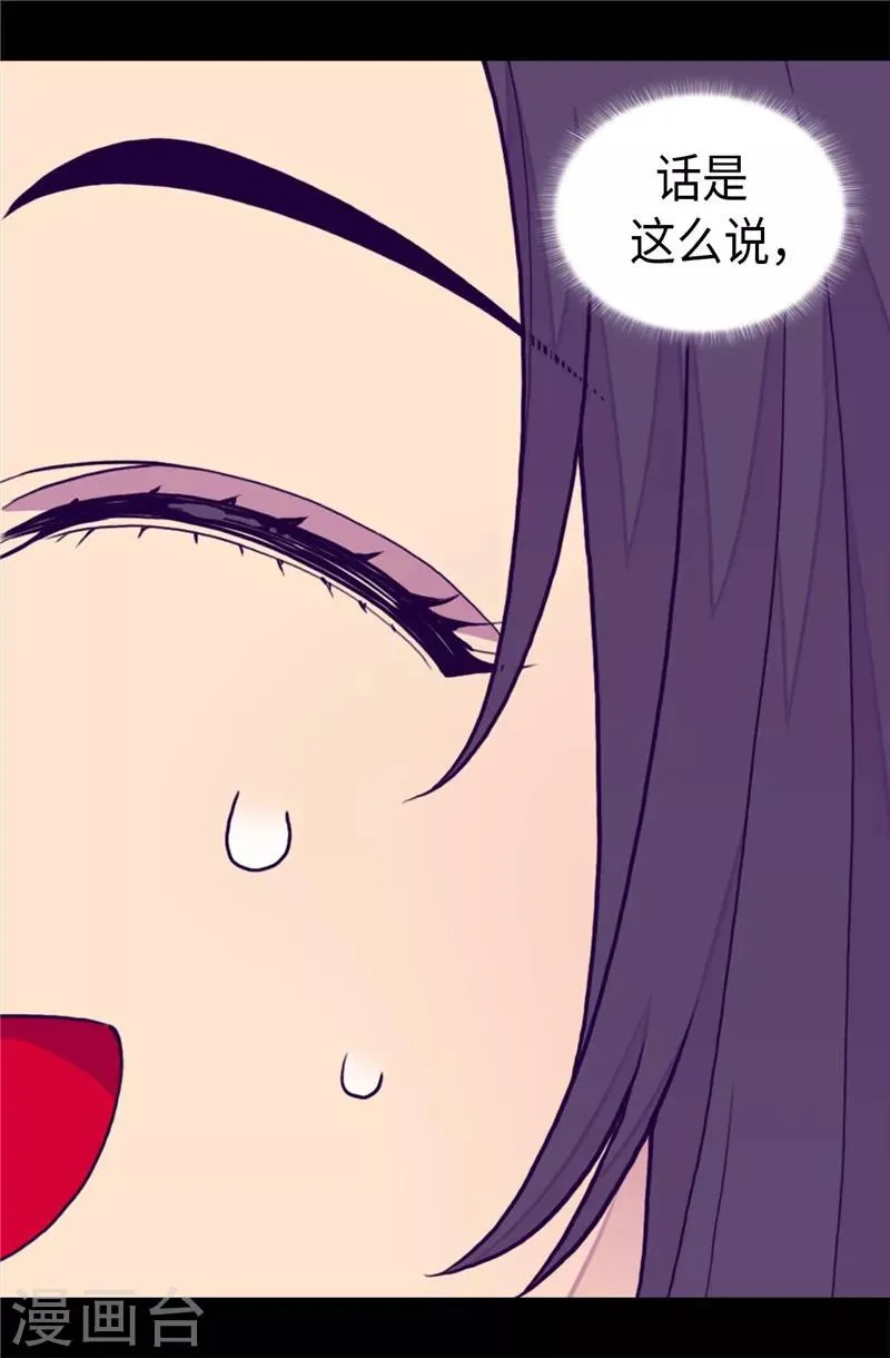 第402话 过去16年的人生 第31页