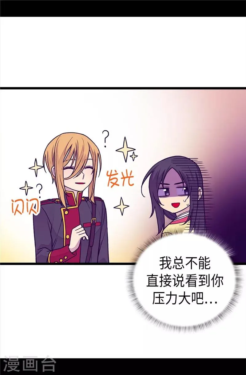第402话 过去16年的人生 第32页