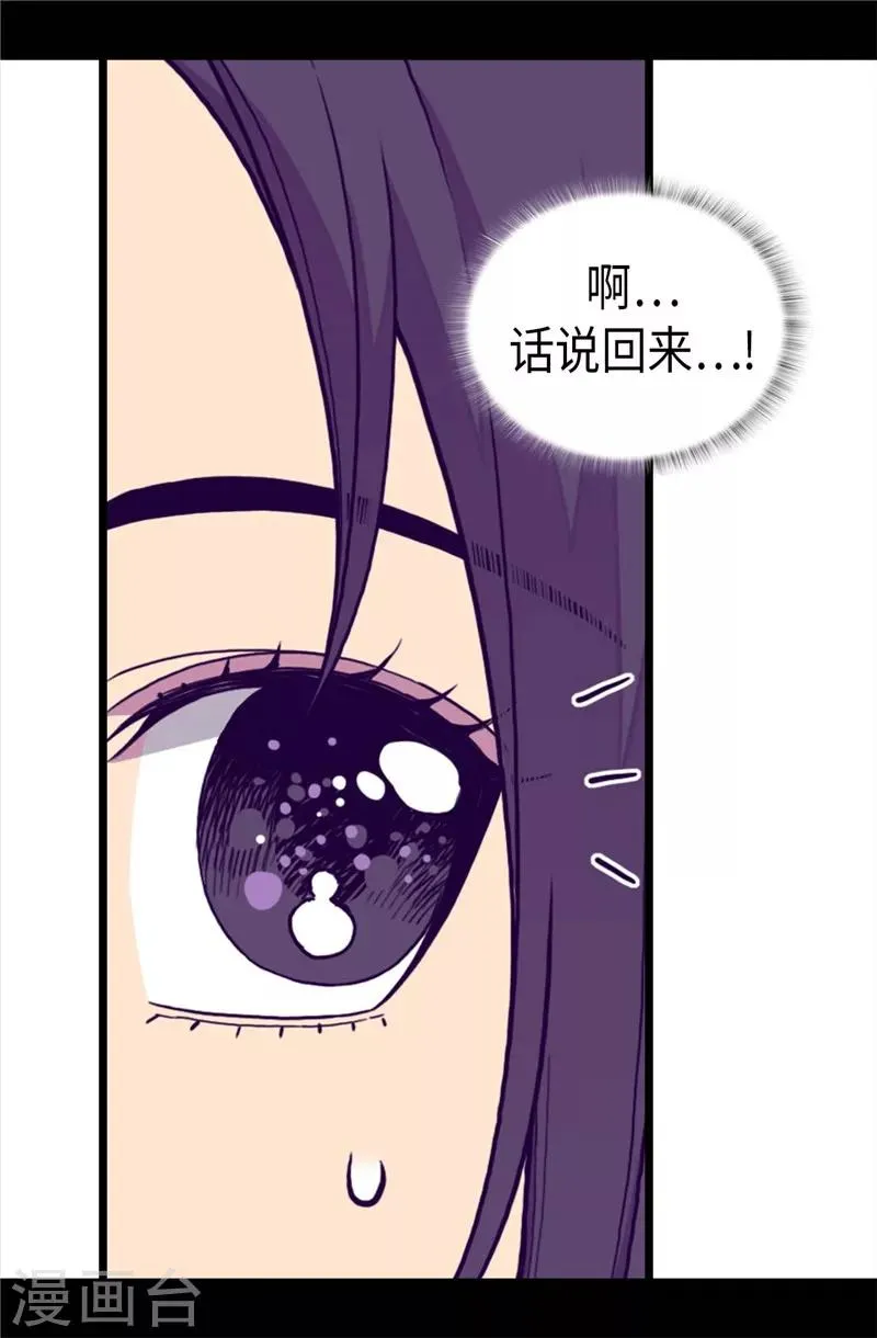 第402话 过去16年的人生 第33页