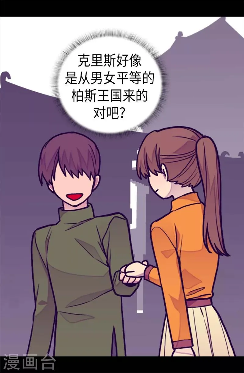 第403话 难以启齿的疑问 第2页