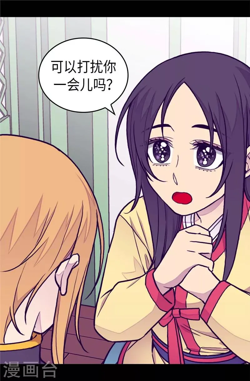 第403话 难以启齿的疑问 第5页