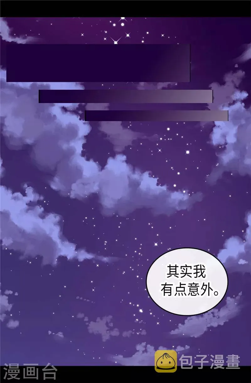 第403话 难以启齿的疑问 第6页