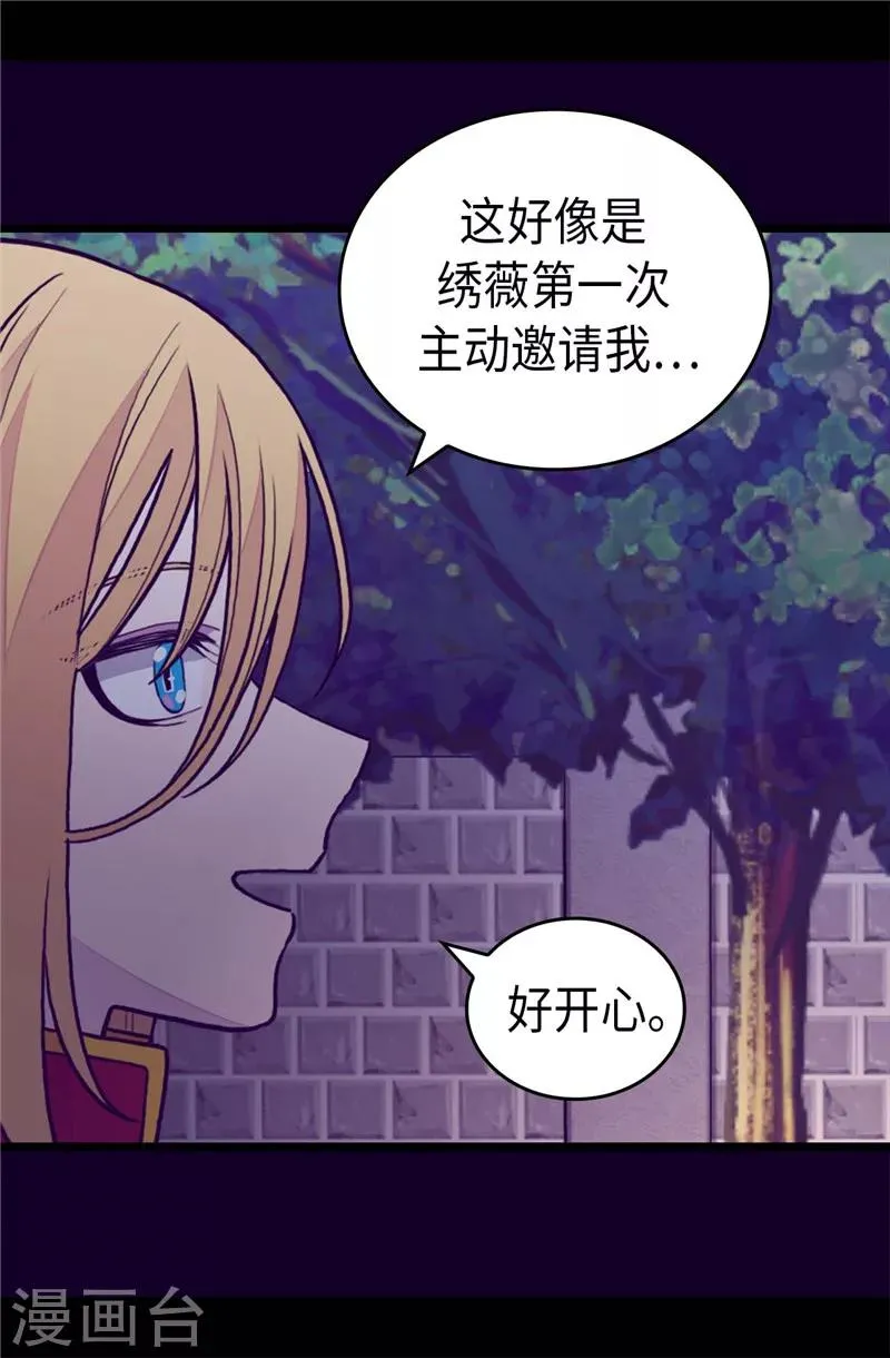 第403话 难以启齿的疑问 第8页