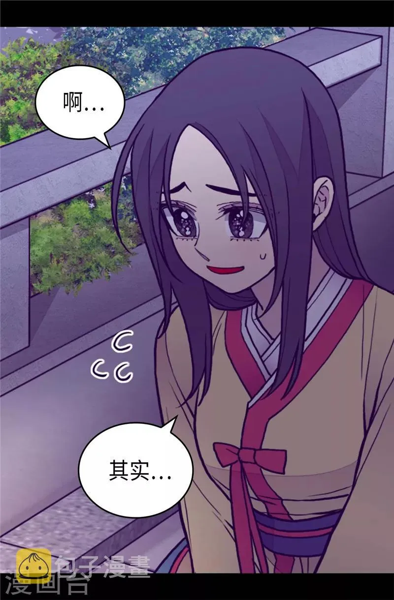 第403话 难以启齿的疑问 第9页