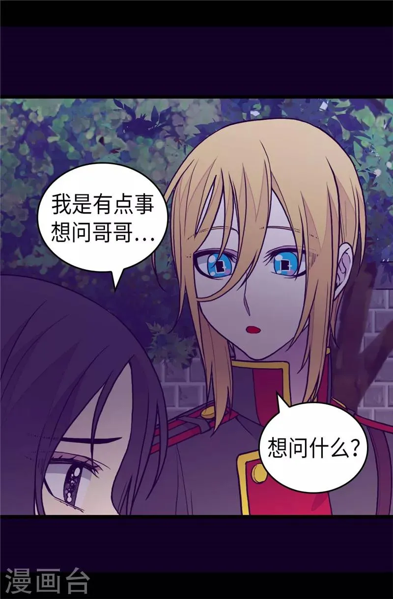 第403话 难以启齿的疑问 第10页