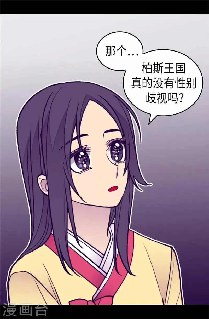 第403话 难以启齿的疑问 第11页