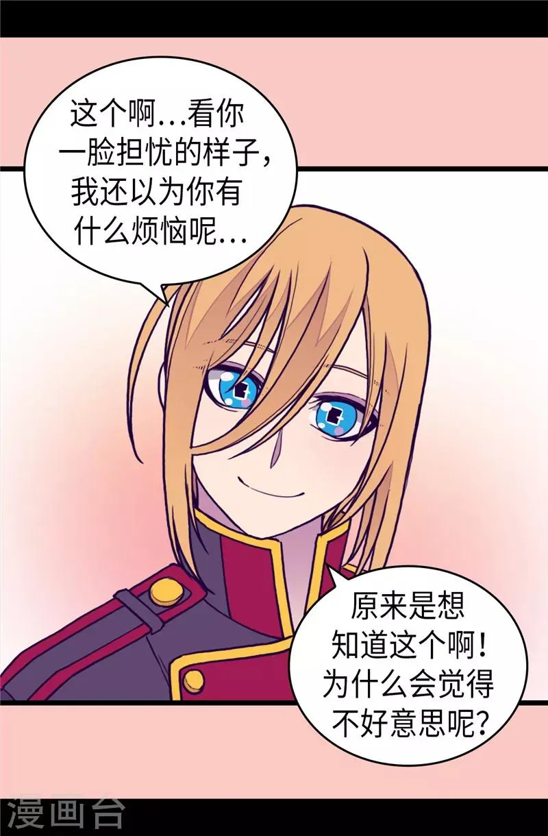第403话 难以启齿的疑问 第12页