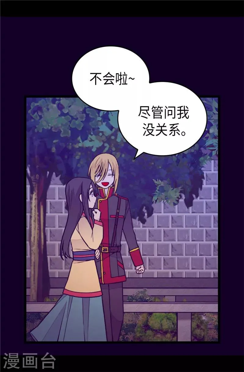 第403话 难以启齿的疑问 第14页
