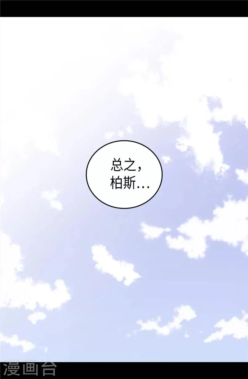 第403话 难以启齿的疑问 第15页