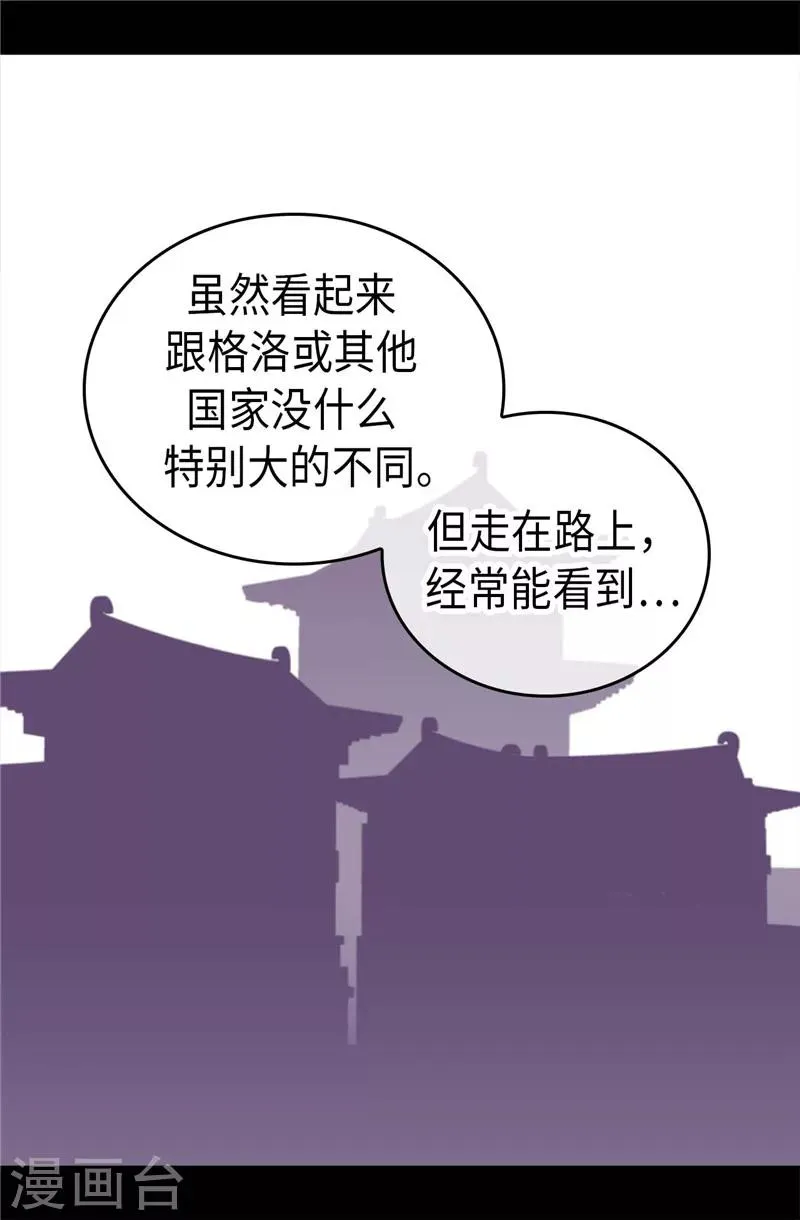 第403话 难以启齿的疑问 第16页