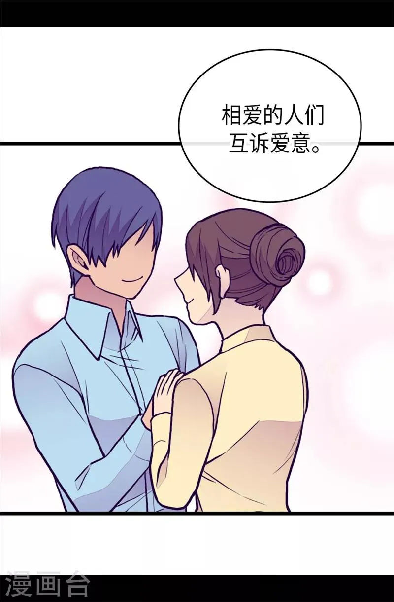第403话 难以启齿的疑问 第17页