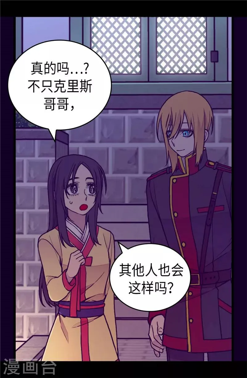 第403话 难以启齿的疑问 第18页