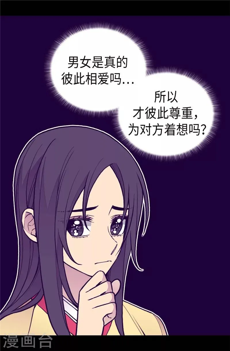 第403话 难以启齿的疑问 第19页