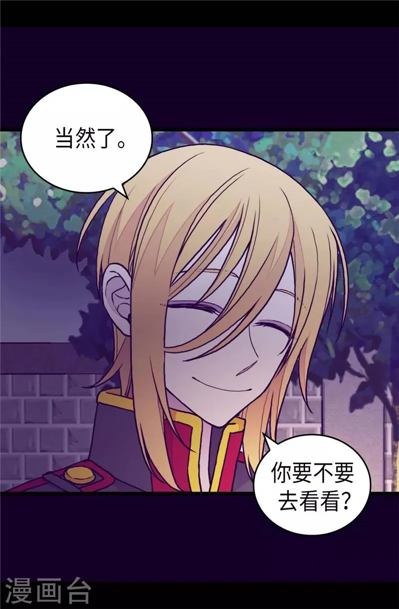 第403话 难以启齿的疑问 第20页