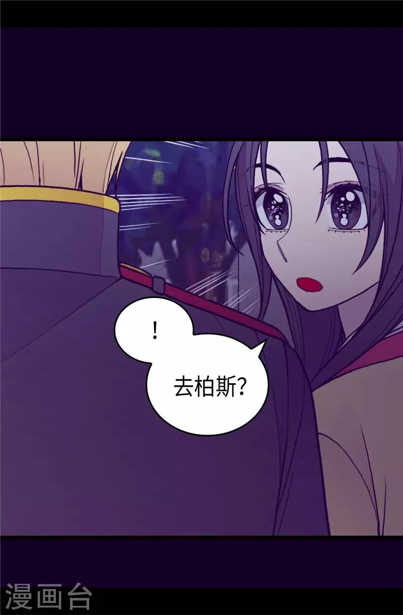 第403话 难以启齿的疑问 第21页