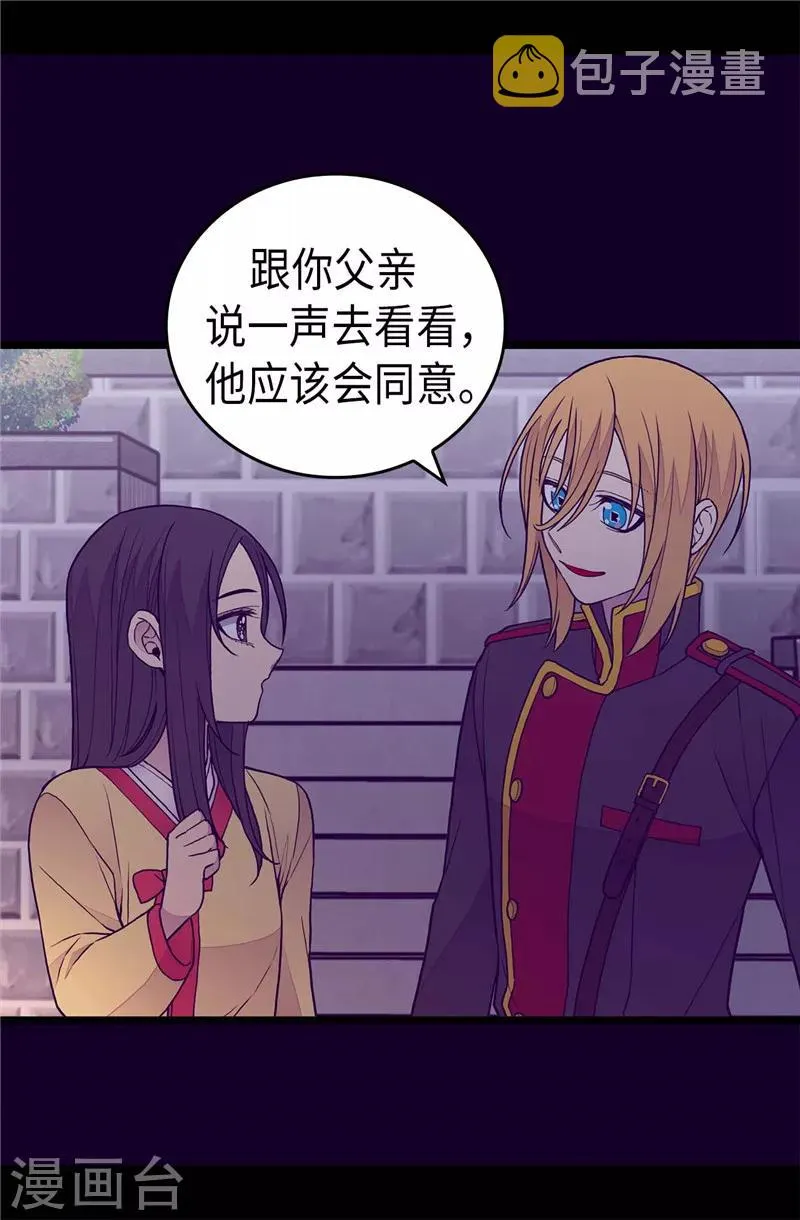 第403话 难以启齿的疑问 第22页