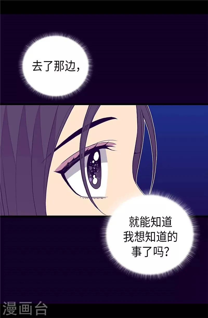 第403话 难以启齿的疑问 第23页