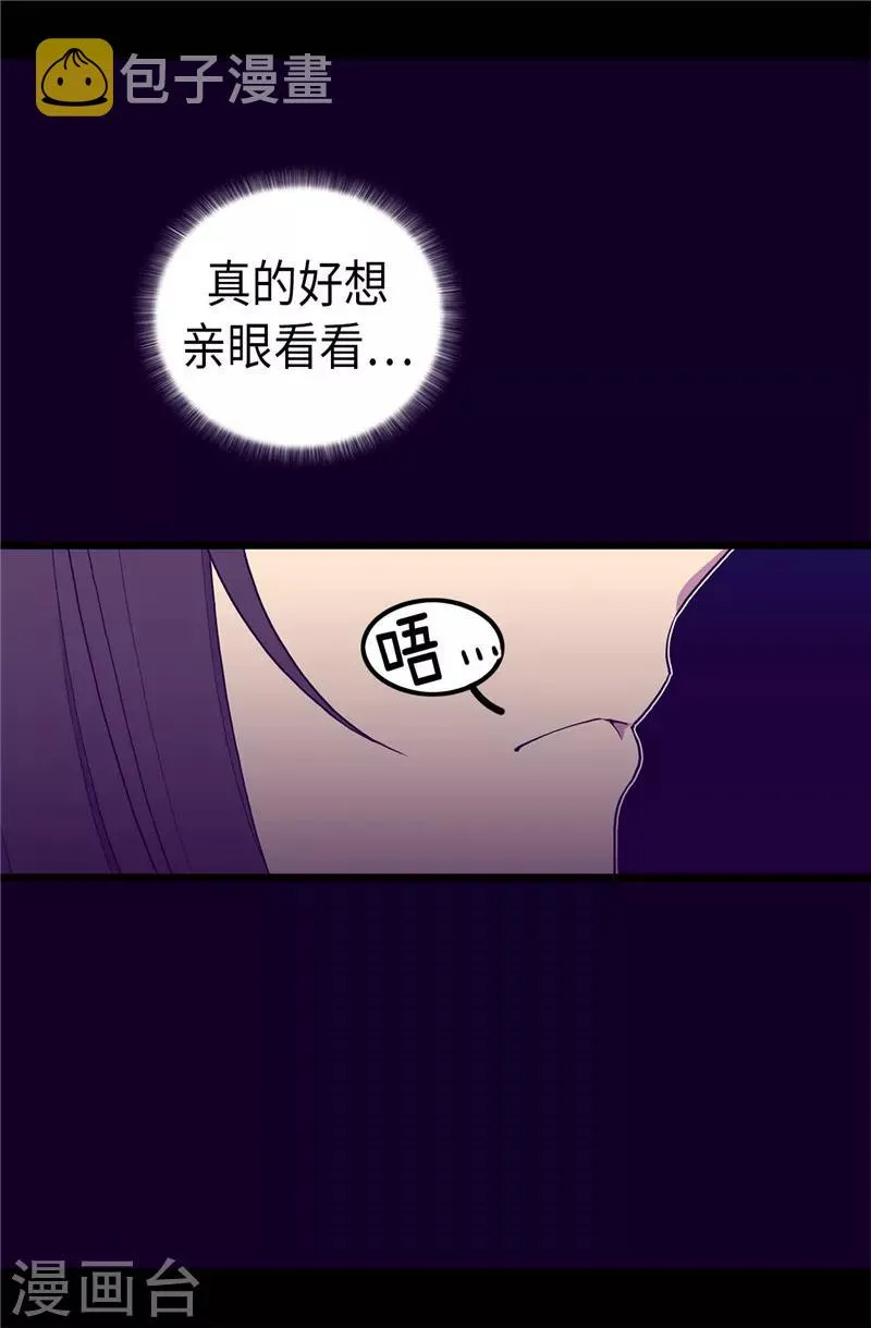 第403话 难以启齿的疑问 第24页
