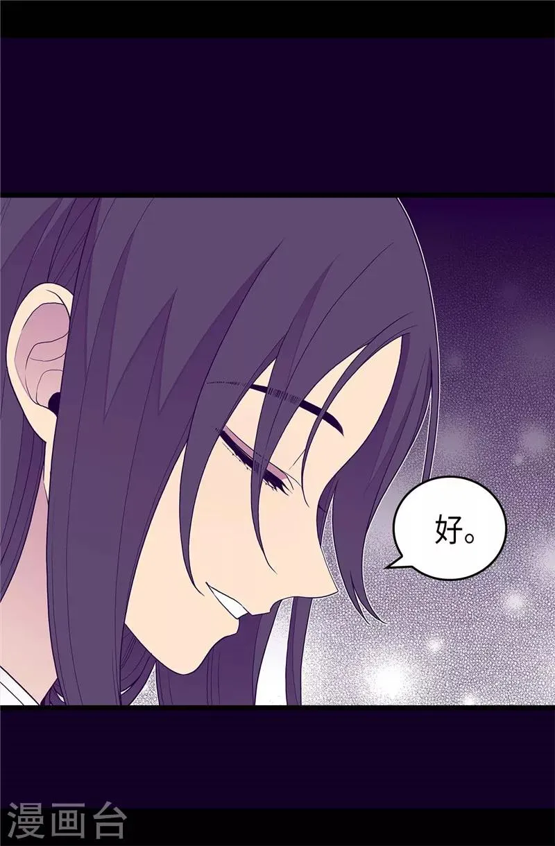 第403话 难以启齿的疑问 第25页