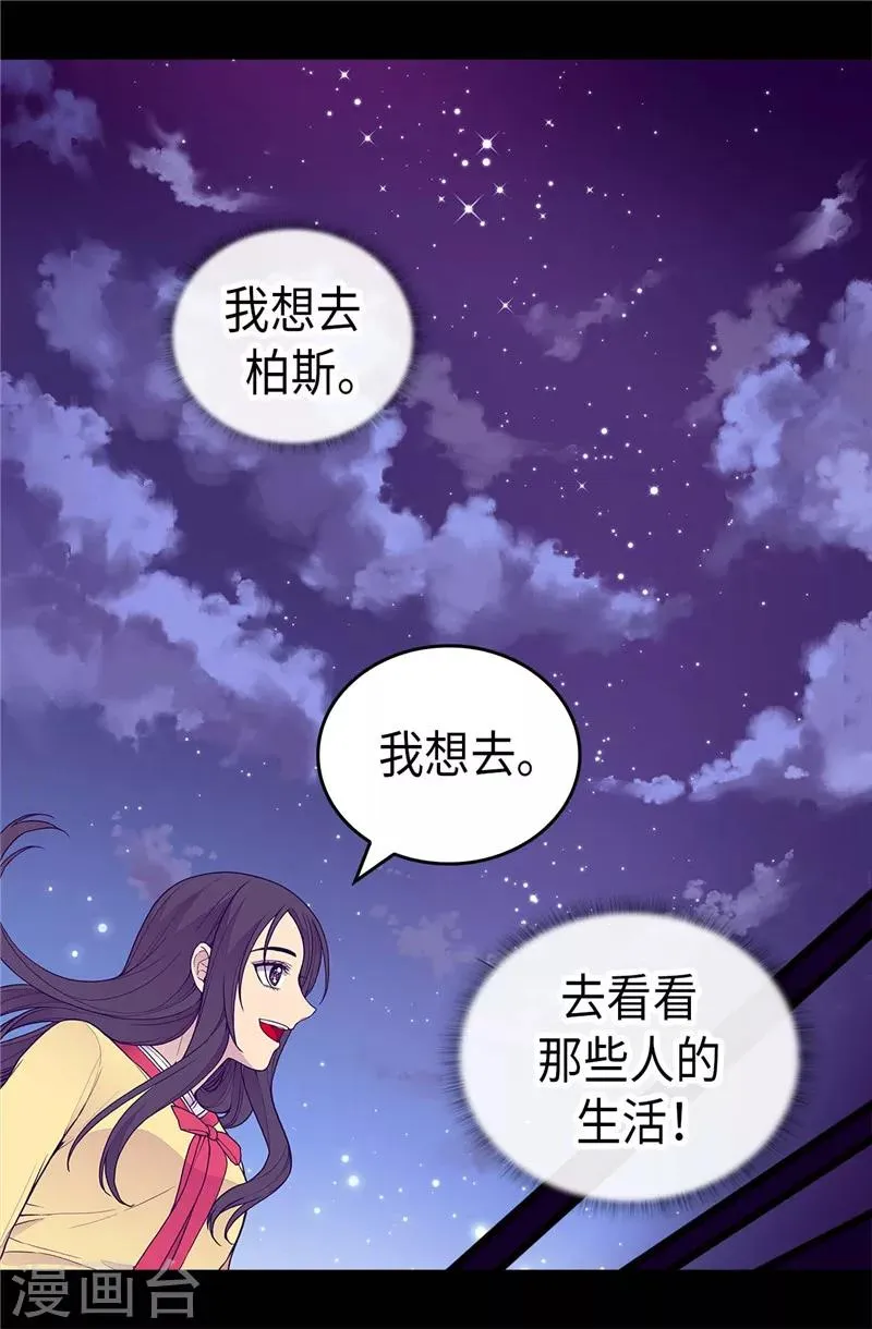 第403话 难以启齿的疑问 第26页