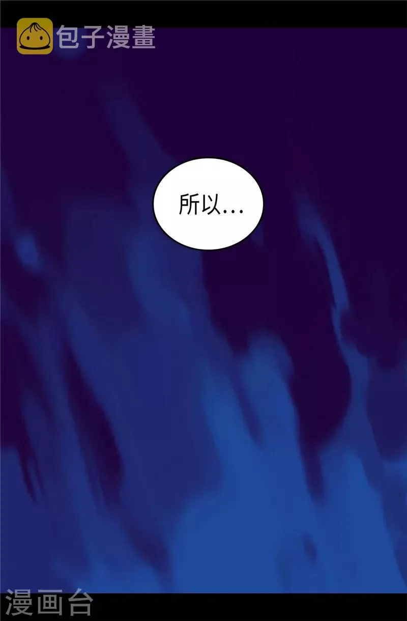 第403话 难以启齿的疑问 第28页