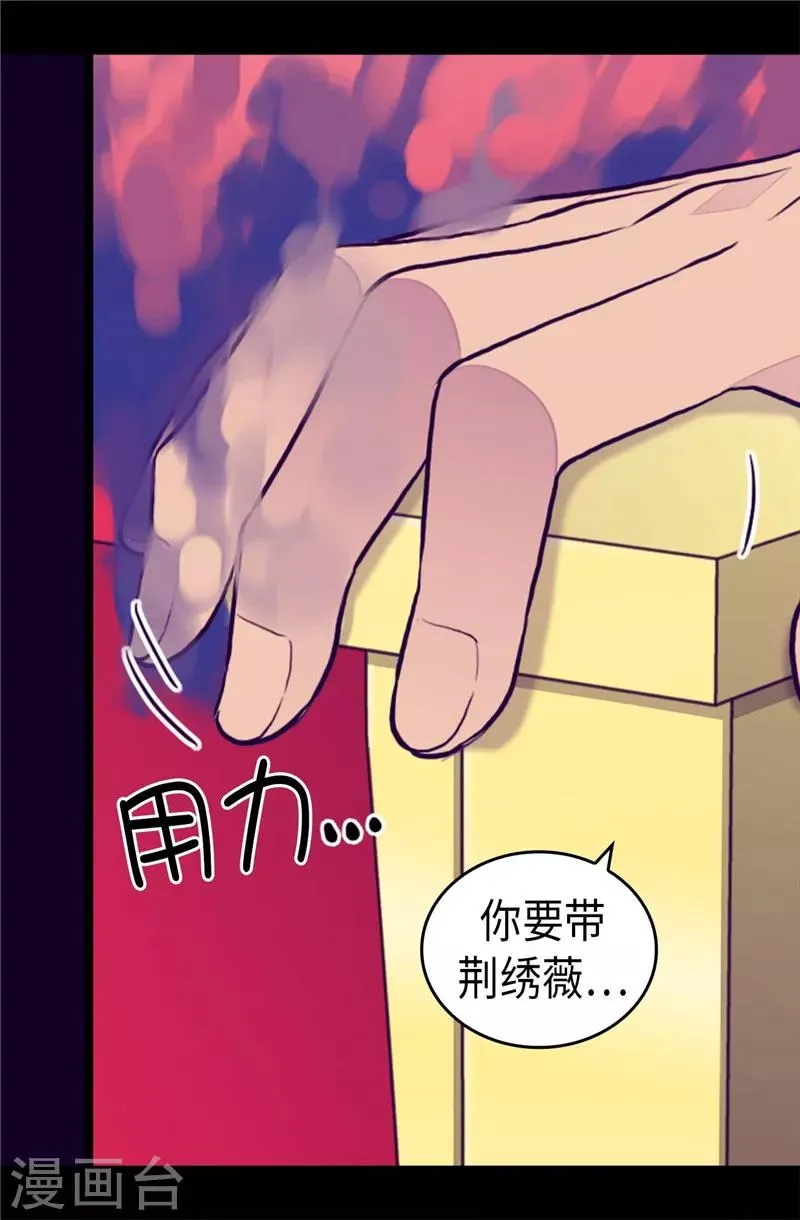 第403话 难以启齿的疑问 第29页