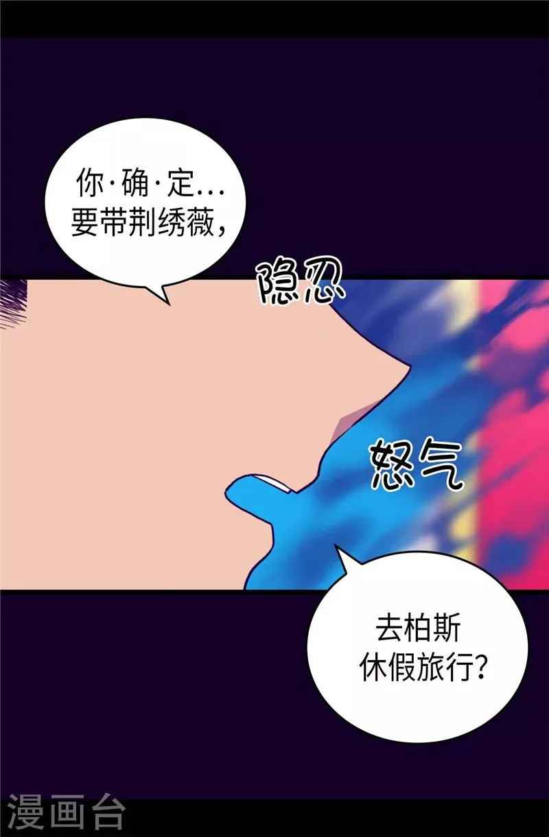 第404话 可恶的小偷 第4页