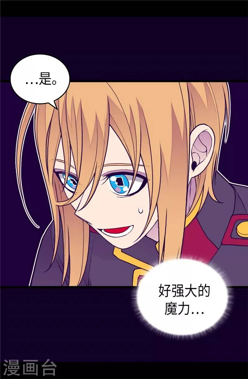 第404话 可恶的小偷 第8页