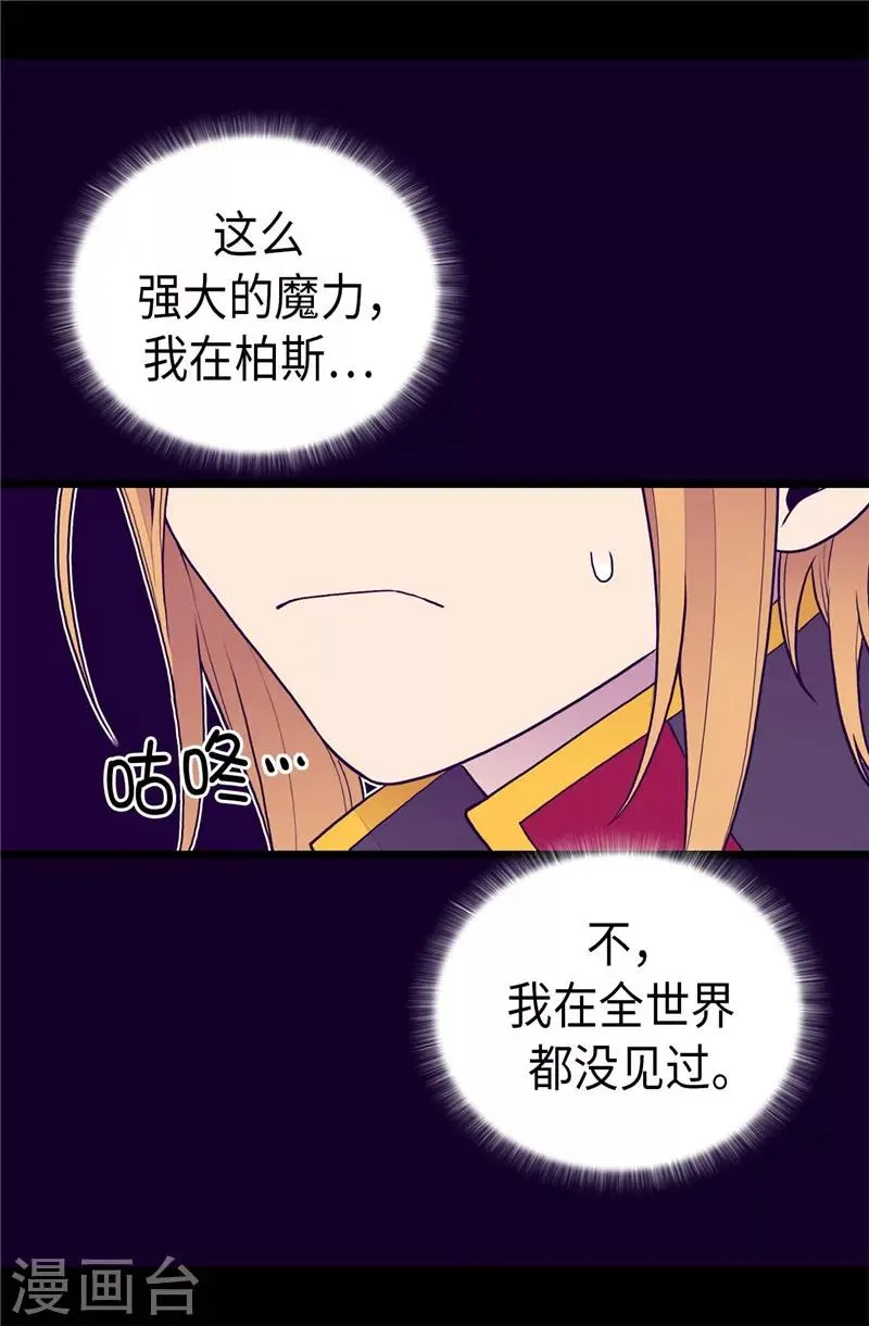 第404话 可恶的小偷 第9页