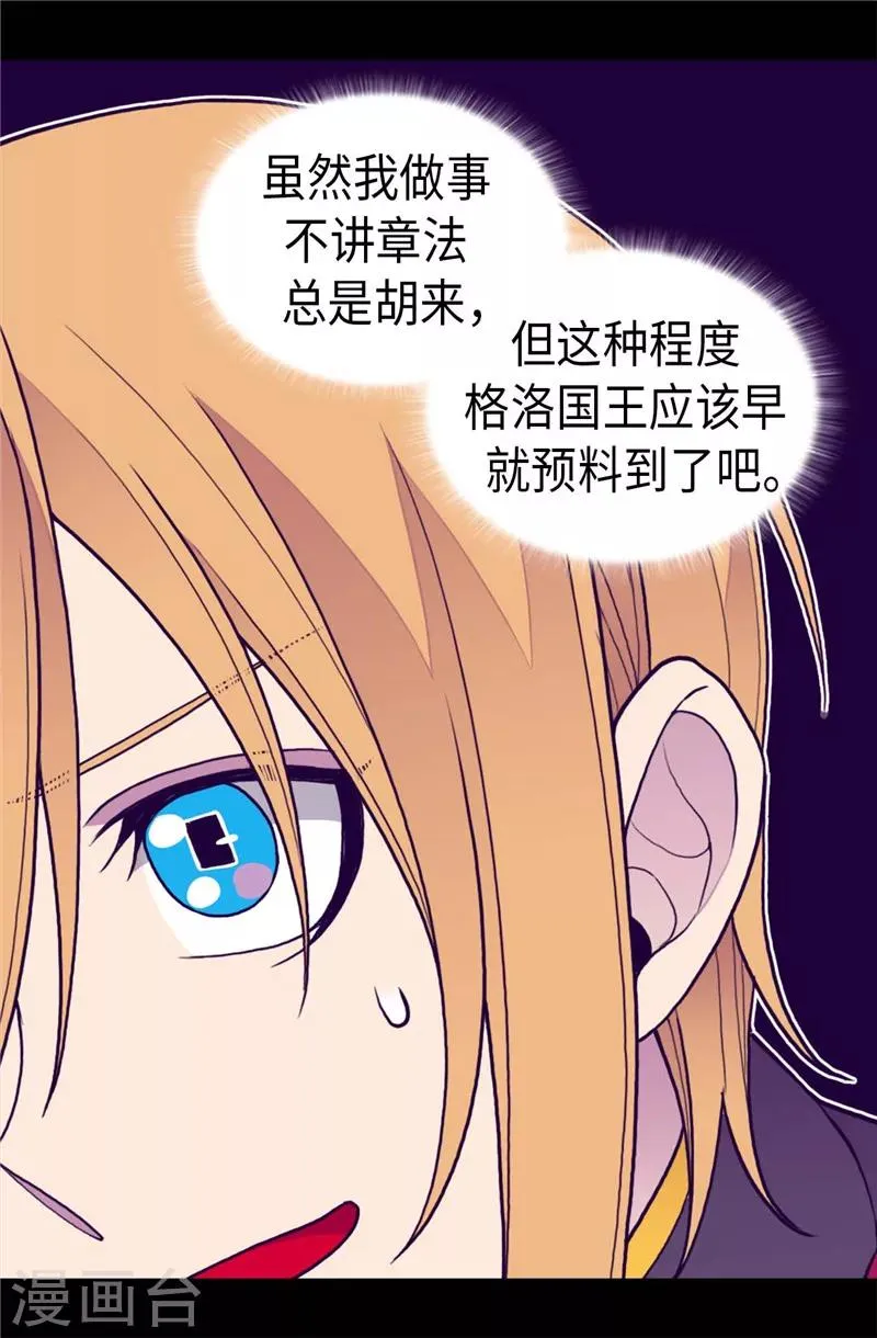 第404话 可恶的小偷 第12页
