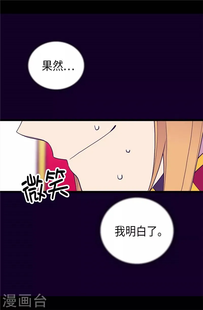 第404话 可恶的小偷 第16页