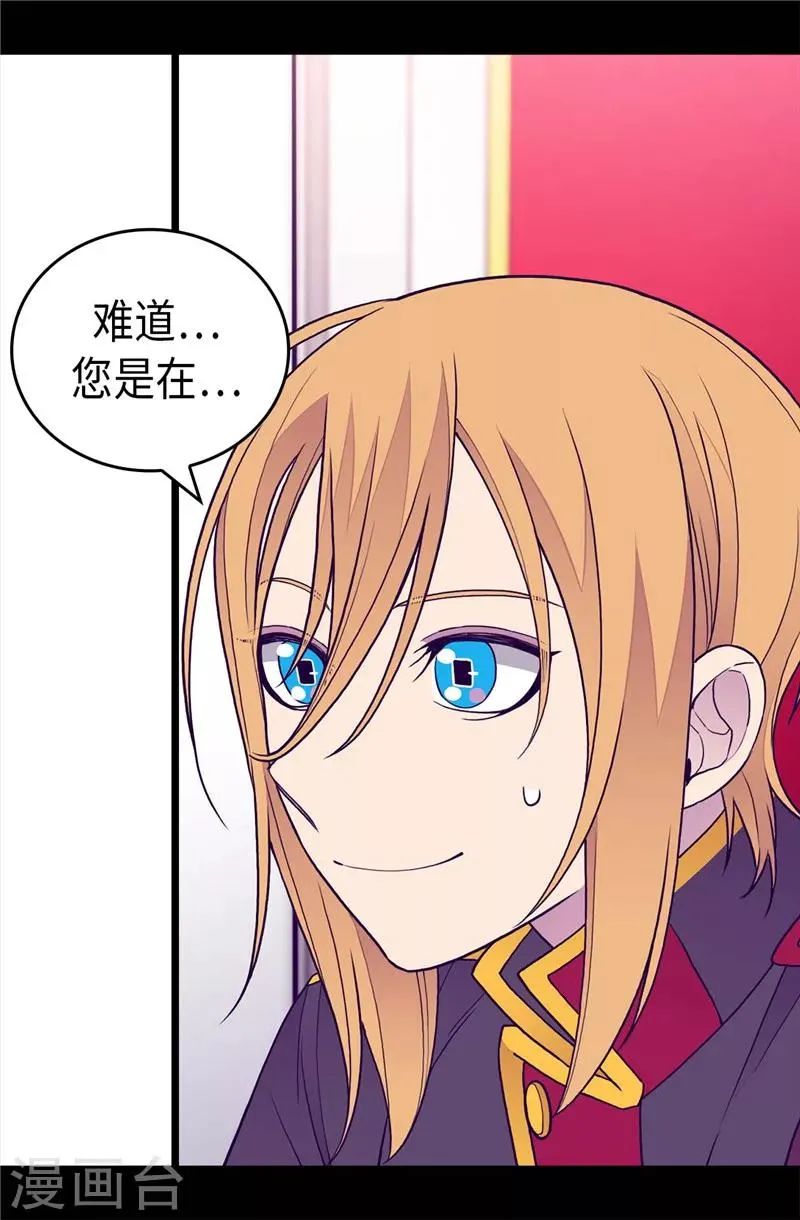 第404话 可恶的小偷 第20页