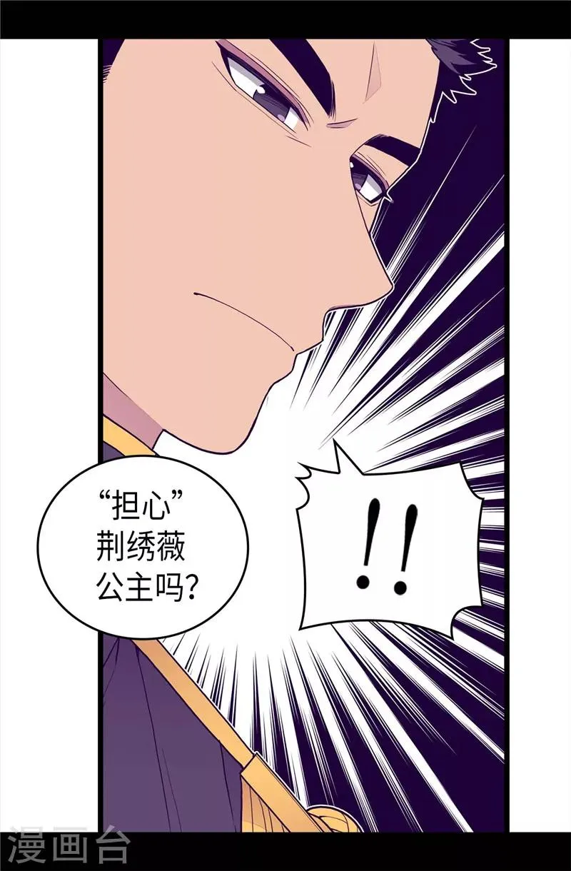 第404话 可恶的小偷 第21页
